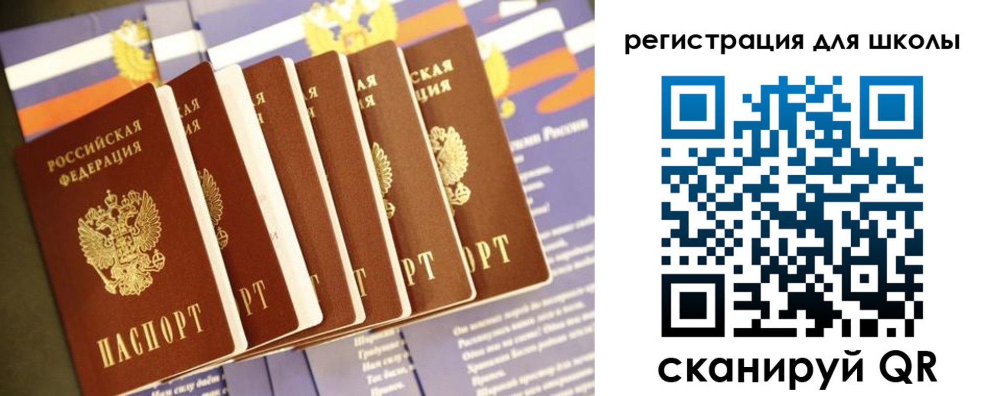 прописка для работы в Меленках