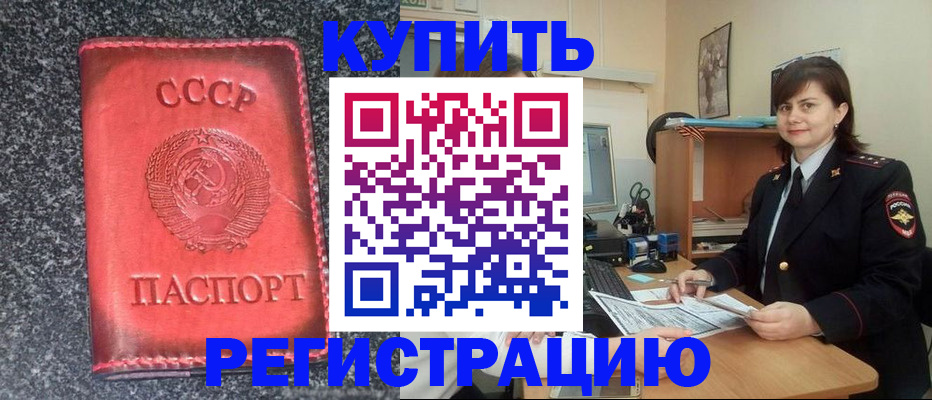 прописка 2025 в Меленках