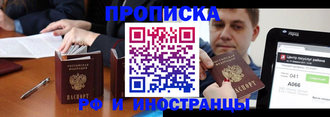 временная регистрация поиск в Меленках