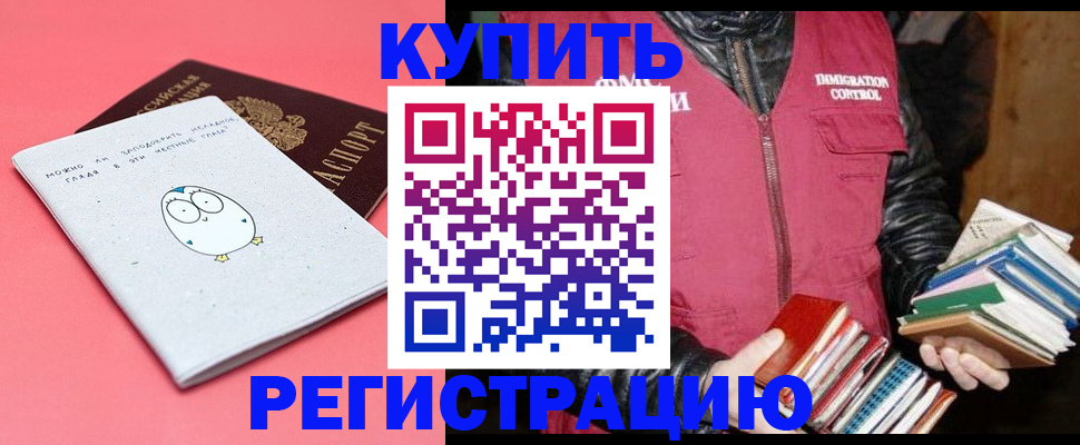 прописка для кредита в Меленках