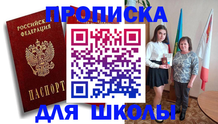 где прописаться в Меленках