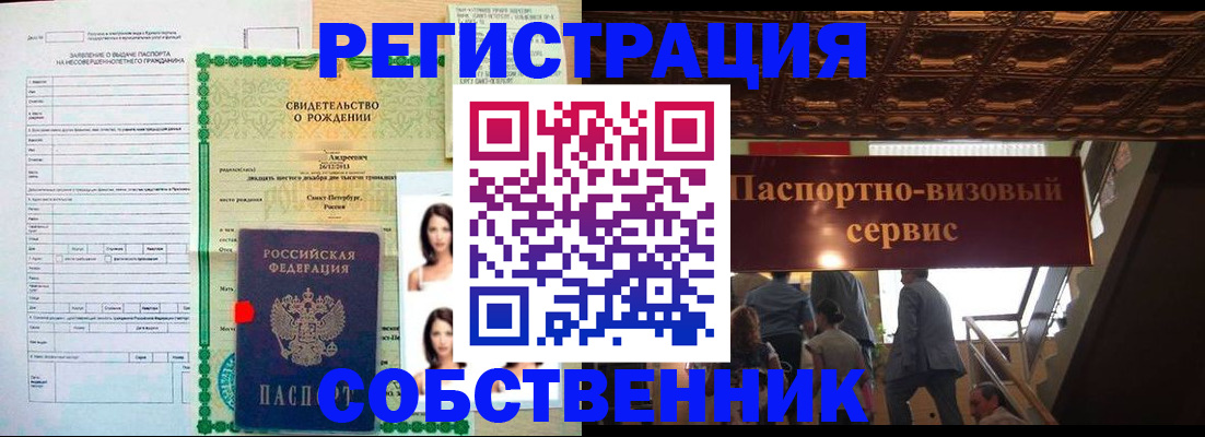 временная регистрация для всех в Меленках